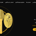 Screenshot.png شمش طلا